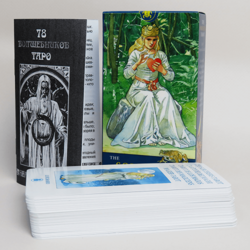 Карти ТАРО - 78 ЧАРІВНИКІВ (SORCERERS TAROT) Карти ТАРО - 78 ЧАРІВНИКІВ (SORCERERS TAROT)