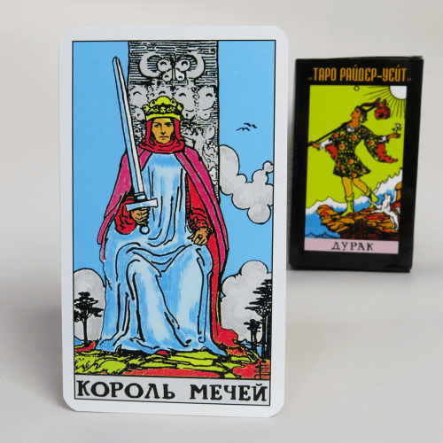 Карти ТАРО - Райдера Уейта Дурак (Гадальні) Карти ТАРО - Райдера Уейта Дурак (Гадальні)