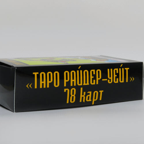 Карти ТАРО - Райдера Уейта Дурак (Гадальні) Карти ТАРО - Райдера Уейта Дурак (Гадальні)