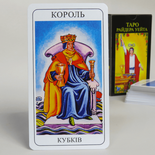 Карти ТАРО - Райдера Уейта (Українська версія) Карти ТАРО - Райдера Уейта (Українська версія)