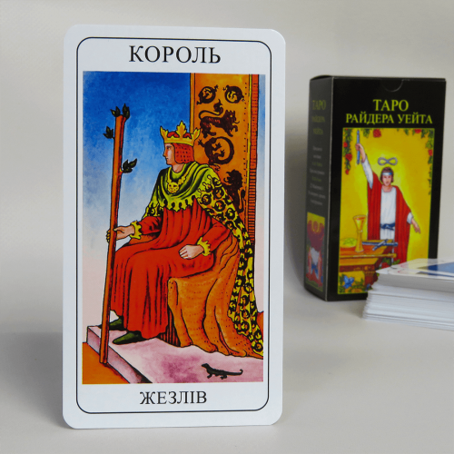 Карти ТАРО - Райдера Уейта (Українська версія) Карти ТАРО - Райдера Уейта (Українська версія)