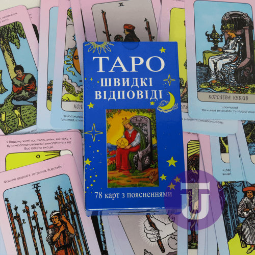 Колода для новачків зі значенням карт "Швидкі Відповіді" - Таро (По Райдеру Уейту)