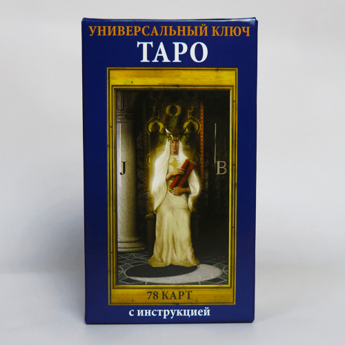 Карти ТАРО - Універсальний Ключ Карти ТАРО - Універсальний Ключ