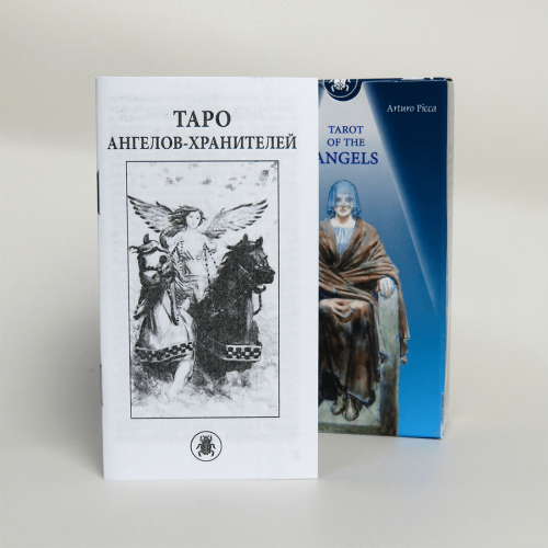 Карти ТАРО - Янголів-Охоронців (з інструкцією) Карти ТАРО - Янголів-Охоронців (з інструкцією)