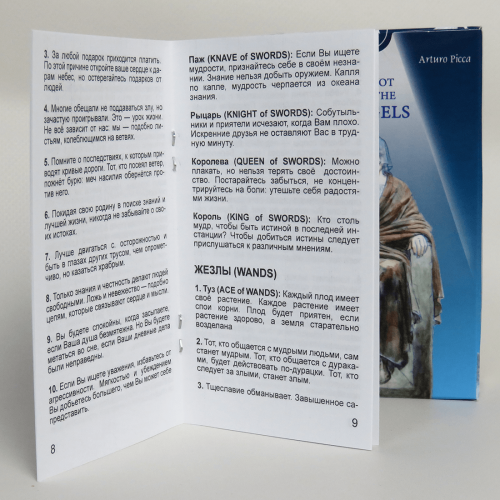Карти ТАРО - Янголів-Охоронців (з інструкцією) Карти ТАРО - Янголів-Охоронців (з інструкцією)