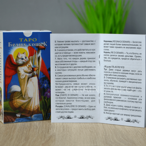 Карти ТАРО - БІЛИХ КІШОК 