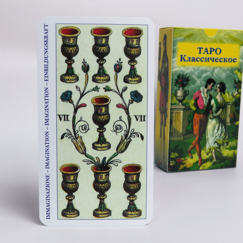Карти ТАРО - Класичне ( з інструкцією) Карти ТАРО - Класичне ( з інструкцією)