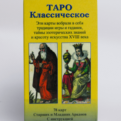 Карти ТАРО - Класичне ( з інструкцією) Карти ТАРО - Класичне ( з інструкцією)