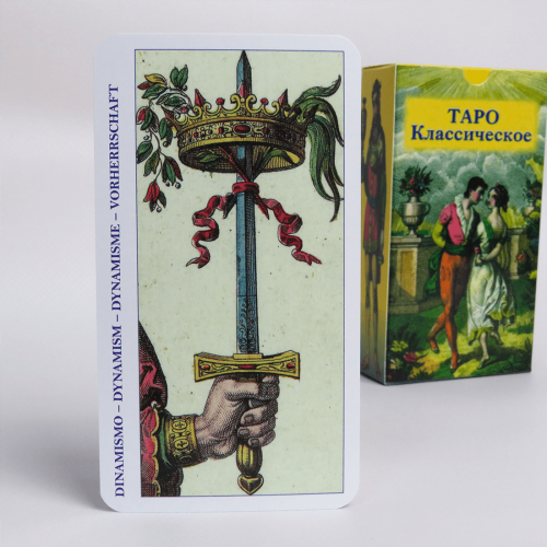 Карти ТАРО - Класичне ( з інструкцією) Карти ТАРО - Класичне ( з інструкцією)