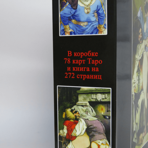 Великий подарунковий набір - Карти ТАРО Декамерон + Книга (детальна інструкція)