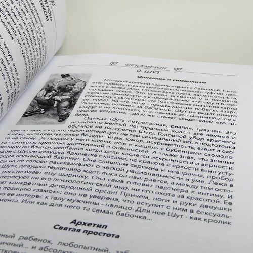 Великий подарунковий набір - Карти ТАРО Декамерон + Книга (детальна інструкція)