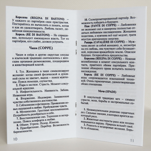 Карти ТАРО - Декамерон (з інструкцією)