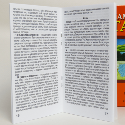 Карти ТАРО - Камасутра (з інструкцією) Карти ТАРО - Камасутра (з інструкцією)
