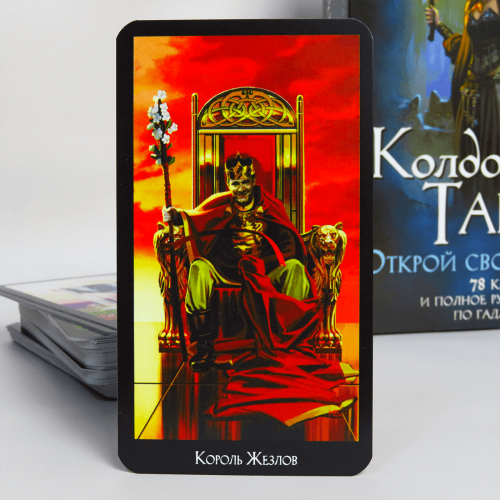 Великий подарунковий набір - Чаклунське ТАРО + Книга (детальна інструкція) Великий подарунковий набір - Чаклунське ТАРО + Книга (детальна інструкція)
