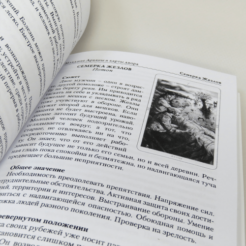 Великий подарунковий набір - Карти ТАРО Колесо Року + Книга (детальна інструкція) Великий подарунковий набір - Карти ТАРО Колесо Року + Книга (детальна інструкція)