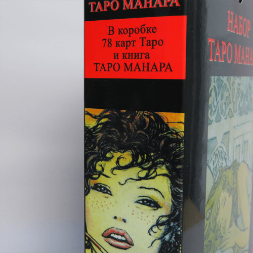 Великий подарунковий набір - Карти ТАРО Манара + Книга (детальна інструкція) Великий подарунковий набір - Карти ТАРО Манара + Книга (детальна інструкція)