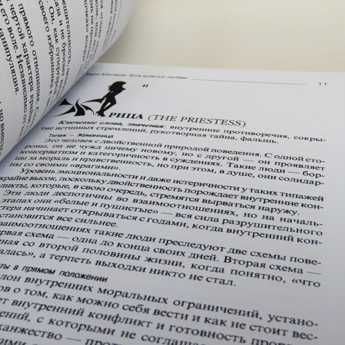 Великий подарунковий набір - Карти ТАРО Манара + Книга (детальна інструкція) Великий подарунковий набір - Карти ТАРО Манара + Книга (детальна інструкція)