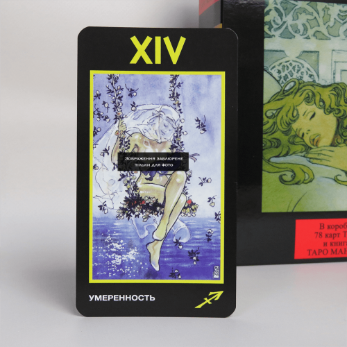 Великий подарунковий набір - Карти ТАРО Манара + Книга (детальна інструкція) Великий подарунковий набір - Карти ТАРО Манара + Книга (детальна інструкція)