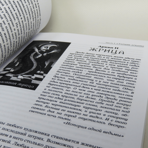 Великий подарунковий набір - Карти ТАРО У Владі Шаленого Місяця + Книга (детальна інструкція)