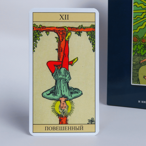 Великий подарунковий набір - Карти ТАРО Райдера Уейта + Книга Тверда обкладинка (детальна інструкція) Великий подарунковий набір - Карти ТАРО Райдера Уейта + Книга Тверда обкладинка (детальна інструкція)