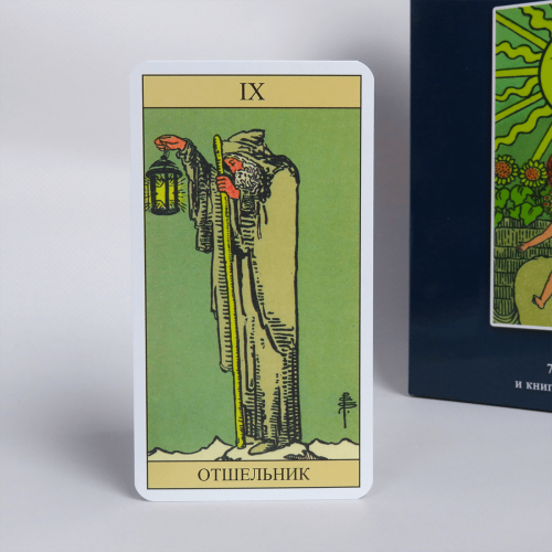 Великий подарунковий набір - Карти ТАРО Райдера Уейта + Книга Тверда обкладинка (детальна інструкція) Великий подарунковий набір - Карти ТАРО Райдера Уейта + Книга Тверда обкладинка (детальна інструкція)