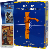 Великий подарунковий набір - Карти ТАРО 78 Дверей