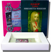 Великий подарунковий набір ТАРО Карти + Книга "Ніколетта Чеколі"