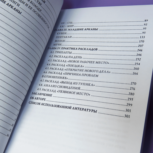 Великий подарунковий набір ТАРО Карти + Книга "Ніколетта Чеколі"