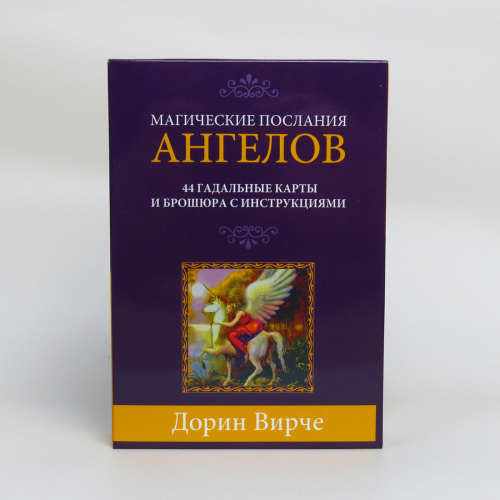 Карти ТАРО - Магічне послання Янголів  ( з інструкцією)