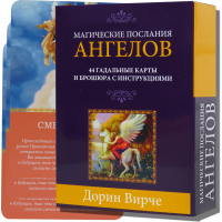 Карти ТАРО - Магічне послання Янголів