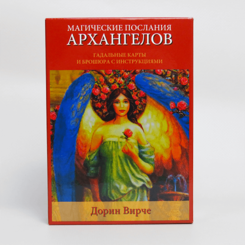 Карти ТАРО - Магічне послання Архангелів  ( з інструкцією)