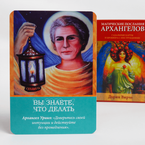Карти ТАРО - Магічне послання Архангелів  ( з інструкцією)