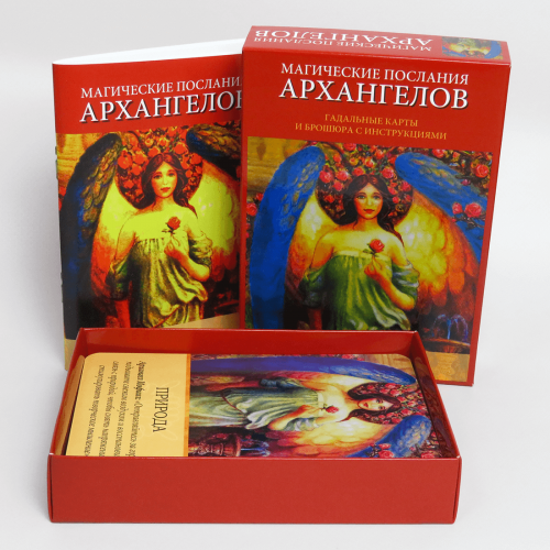 Карти ТАРО - Магічне послання Архангелів  ( з інструкцією)