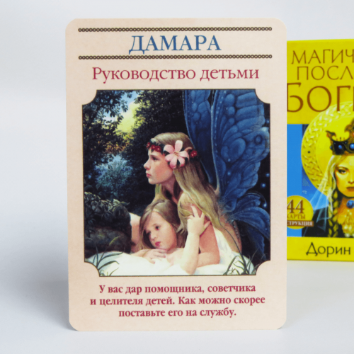 Карти ТАРО - Магічні послання Богинь ( з інструкцією) Карти ТАРО - Магічні послання Богинь ( з інструкцією)