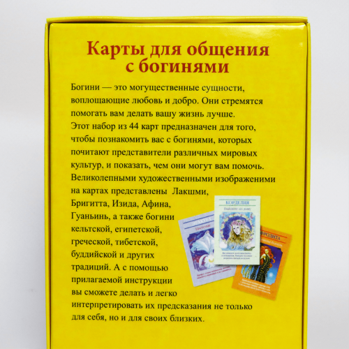 Карти ТАРО - Магічні послання Богинь ( з інструкцією) Карти ТАРО - Магічні послання Богинь ( з інструкцією)