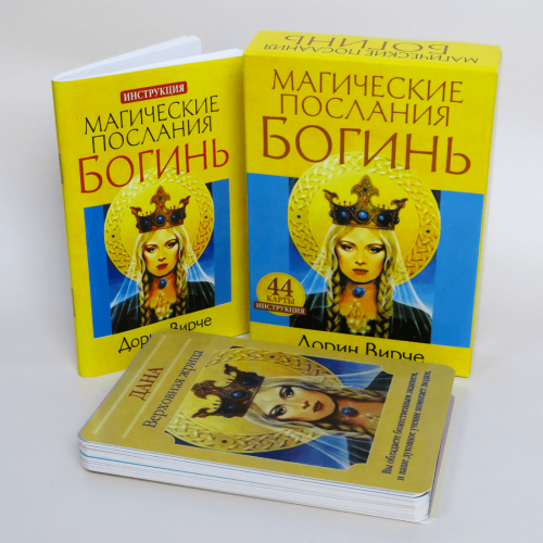 Карти ТАРО - Магічні послання Богинь ( з інструкцією) Карти ТАРО - Магічні послання Богинь ( з інструкцією)