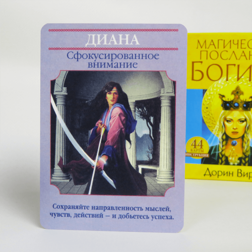 Карти ТАРО - Магічні послання Богинь ( з інструкцією) Карти ТАРО - Магічні послання Богинь ( з інструкцією)