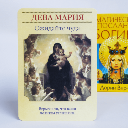 Карти ТАРО - Магічні послання Богинь ( з інструкцією) Карти ТАРО - Магічні послання Богинь ( з інструкцією)