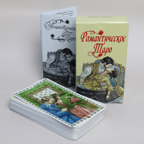Карти ТАРО - Романтичне (з інструкцією) Карти ТАРО - Романтичне (з інструкцією)