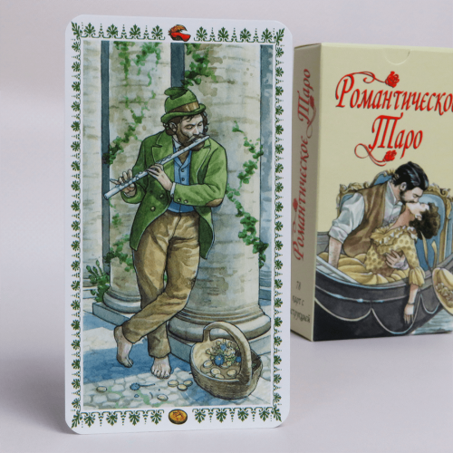 Карти ТАРО - Романтичне (з інструкцією) Карти ТАРО - Романтичне (з інструкцією)