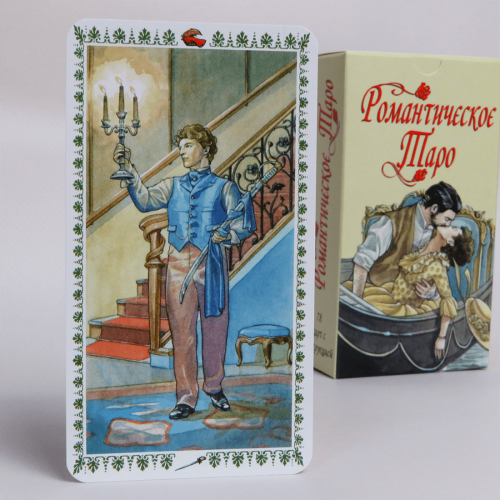 Карти ТАРО - Романтичне (з інструкцією) Карти ТАРО - Романтичне (з інструкцією)
