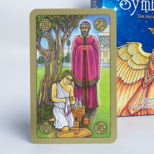 Великий подарунковий набір - Карти ТАРО Сімболон (Symbolon) + Книга (детальна інструкція) Великий подарунковий набір - Карти ТАРО Сімболон (Symbolon) + Книга (детальна інструкція)