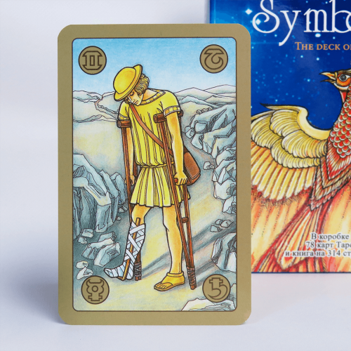 Великий подарунковий набір - Карти ТАРО Сімболон (Symbolon) + Книга (детальна інструкція) Великий подарунковий набір - Карти ТАРО Сімболон (Symbolon) + Книга (детальна інструкція)