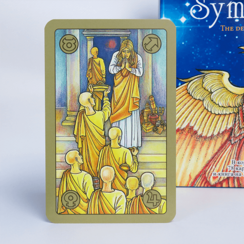 Великий подарунковий набір - Карти ТАРО Сімболон (Symbolon) + Книга (детальна інструкція) Великий подарунковий набір - Карти ТАРО Сімболон (Symbolon) + Книга (детальна інструкція)