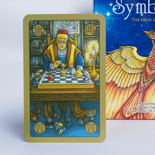 Великий подарунковий набір - Карти ТАРО Сімболон (Symbolon) + Книга (детальна інструкція) Великий подарунковий набір - Карти ТАРО Сімболон (Symbolon) + Книга (детальна інструкція)