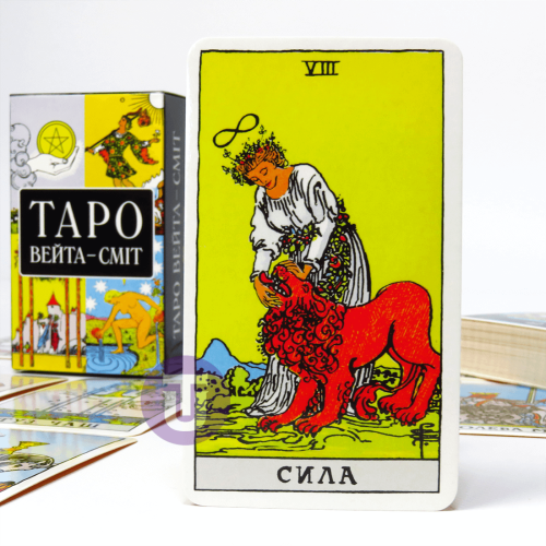 Набір Таро Вейта Сміт + Книга Перші кроки по Таро (Райдера Уейта) Набір Таро Вейта Сміт + Книга Перші кроки по Таро (Райдера Уейта)