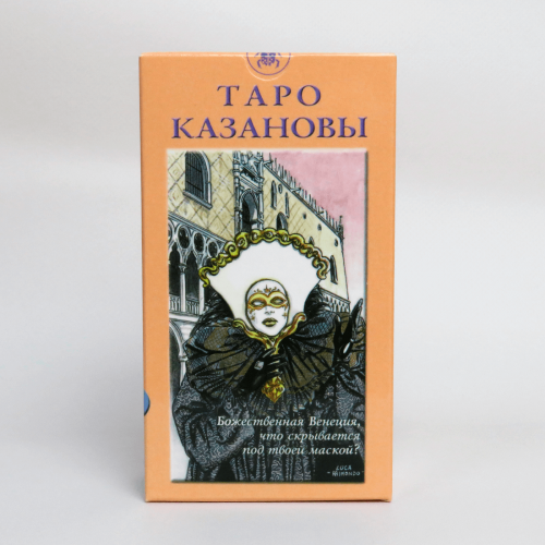 Карти ТАРО - Казанови (на базі Райдера Уейта) Карти ТАРО - Казанови (на базі Райдера Уейта)