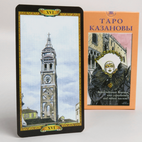 Карти ТАРО - Казанови (на базі Райдера Уейта) Карти ТАРО - Казанови (на базі Райдера Уейта)