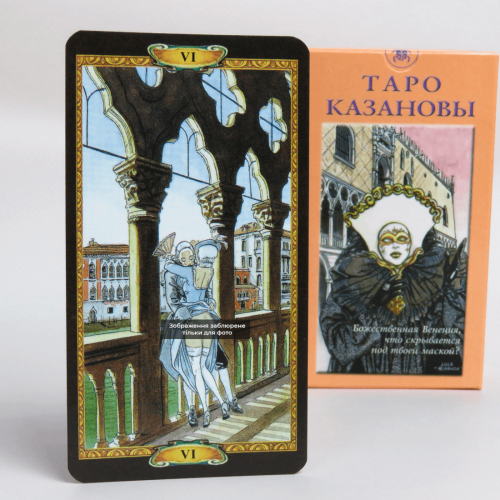 Карти ТАРО - Казанови (на базі Райдера Уейта) Карти ТАРО - Казанови (на базі Райдера Уейта)