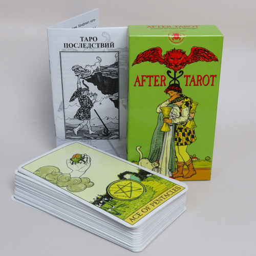 Карти ТАРО - Наслідків (After Tarot) з інструкцією Карти ТАРО - Наслідків (After Tarot) з інструкцією